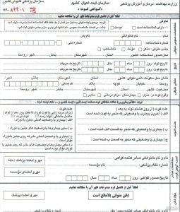 صدور گواهی فوت در منزل