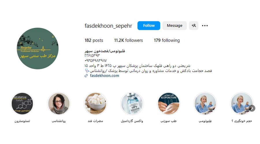 مرکز فصد خون سپهر