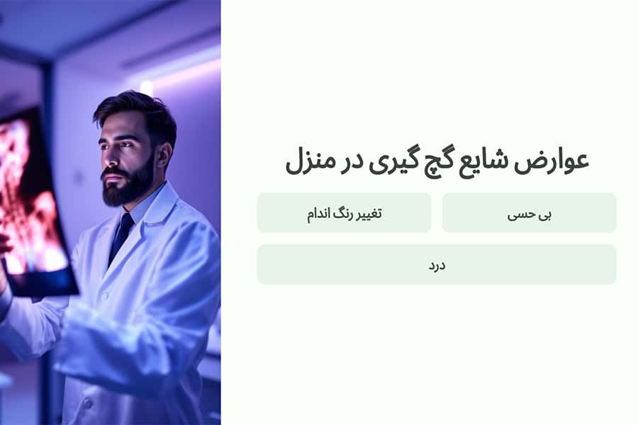 آیا گچ گیری در منزل خطرناک است؟