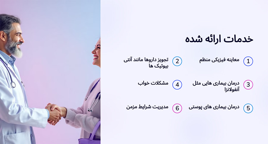 خدمات پزشک عمومی در منزل تجریش