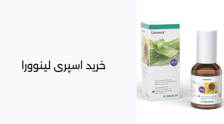 خرید اسپری لینوورا | بازسازی سریع زخم پای دیابتی با تکنولوژی HOFA