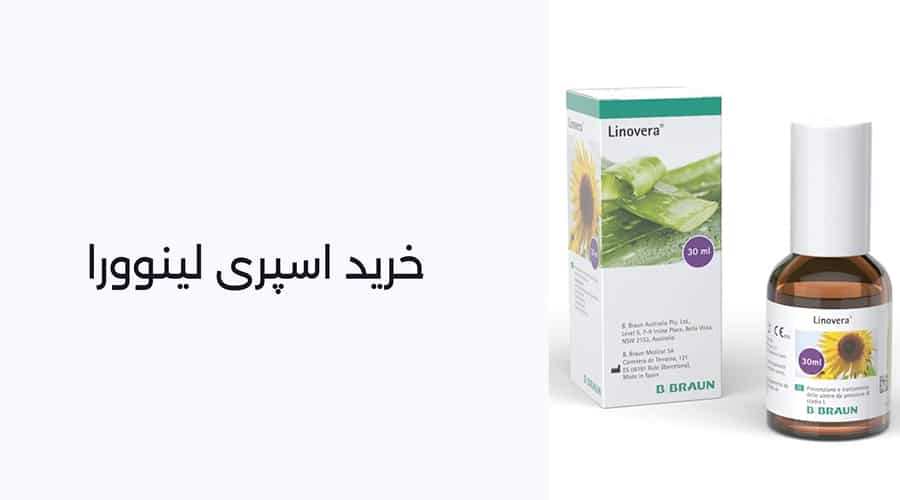 خرید اسپری لینوورا | بازسازی سریع زخم پای دیابتی با تکنولوژی HOFA