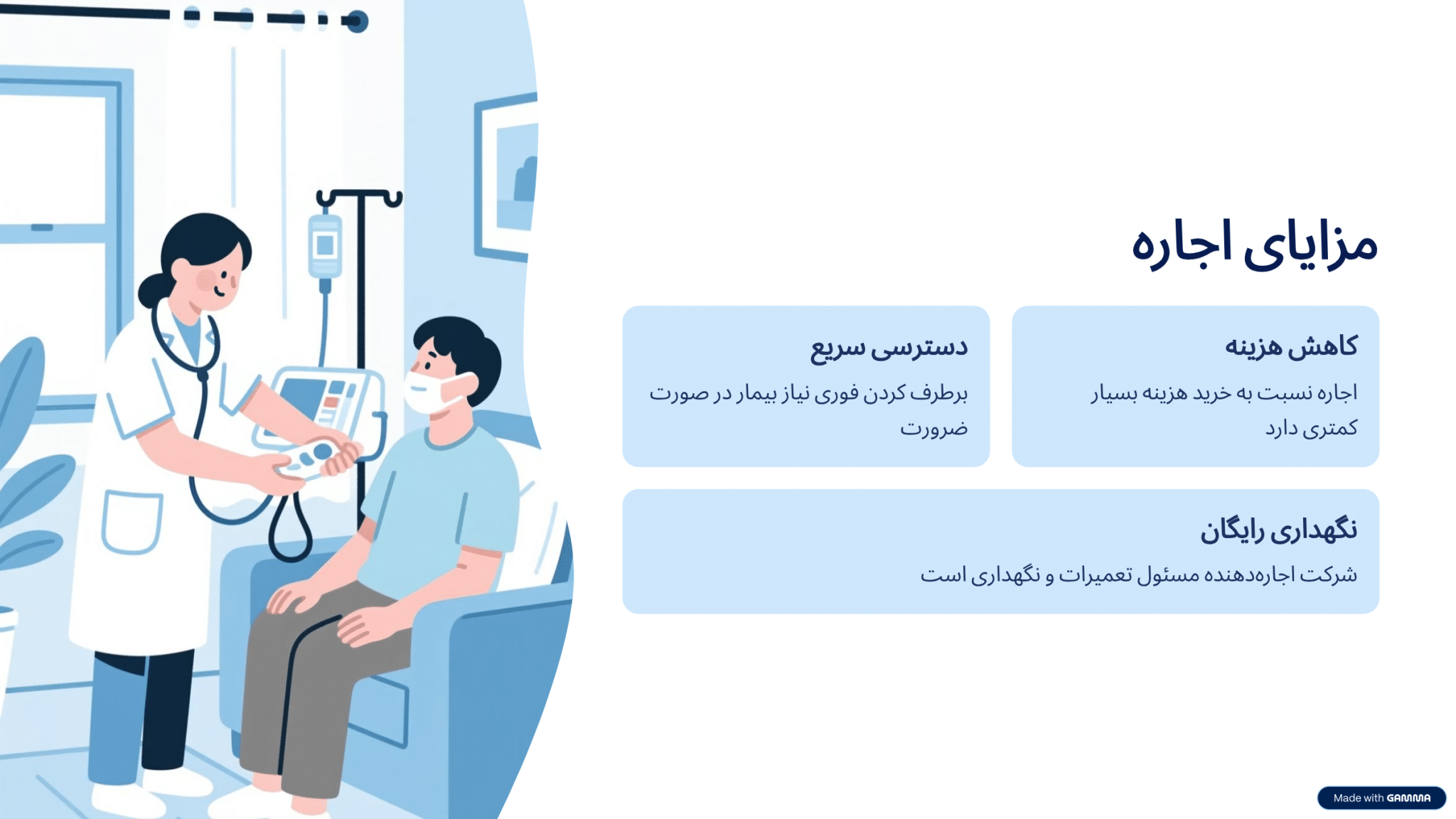 مزایای اجاره سرنگ پمپ