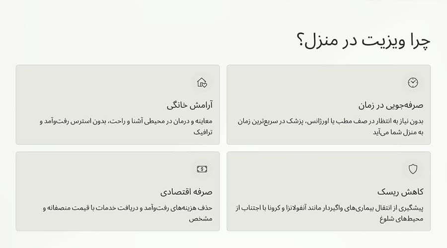 چرا ویزیت پزشک در منزل کرمان اهمیت دارد؟